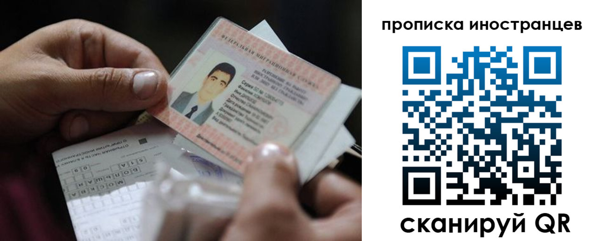 временная регистрация недорого в Южно-Сухокумске
